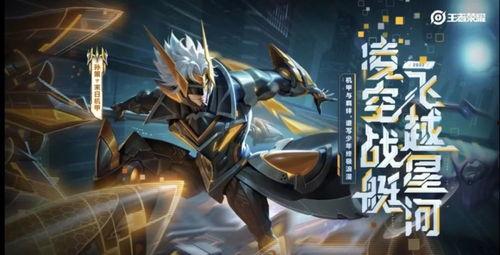 毁灭新皮肤最新爆料,炫酷特效，视觉盛宴即将开启！